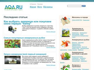 Скриншот сайта Aqa.Ru