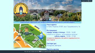 Скриншот сайта Aqua-kiev.Info