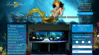 Скриншот сайта Aqua-land.Ru