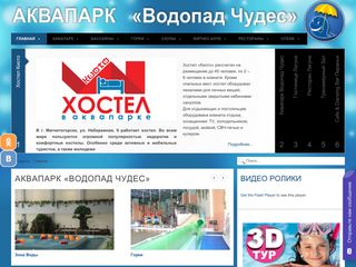 Скриншот сайта Aqua-mag.Ru