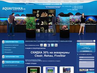 Скриншот сайта Aquafishka.Ru