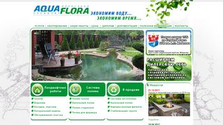 Скриншот сайта Aquaflora.By