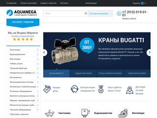 Скриншот сайта Aquanega.Ru