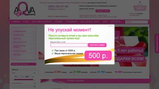 Скриншот сайта Aqva-mania.Ru