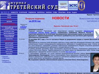 Скриншот сайта Arbitrage.Spb.Ru