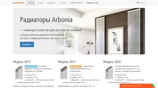 Скриншот сайта Arbonia.Info