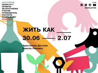 Скриншот сайта Arch.Stoyanie.Ru