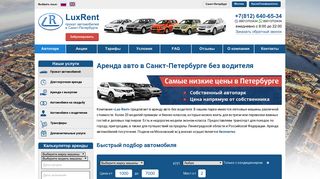 Скриншот сайта Arenda-auto.Ru