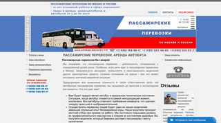Скриншот сайта Arenda-bus.Ru