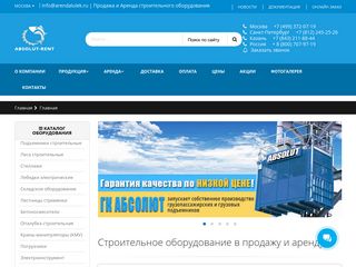 Скриншот сайта Arendalulek.Ru