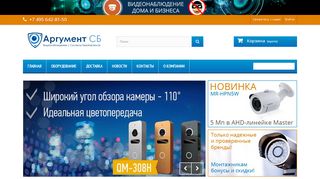 Скриншот сайта Argument-sb.Ru