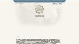 Скриншот сайта Armalit1.Ru