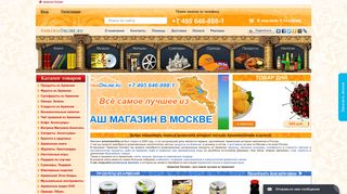 Скриншот сайта Armeniaonline.Ru