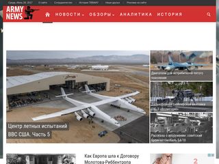 Скриншот сайта Army-news.Ru