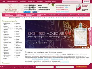 Скриншот сайта Aroma-butik.Ru