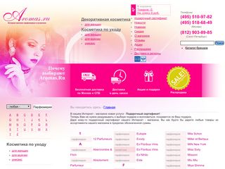 Скриншот сайта Aromas.Ru