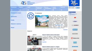 Скриншот сайта Ars.Ru