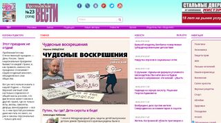 Скриншот сайта Arsvest.Ru