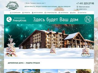 Скриншот сайта Art-build.Ru