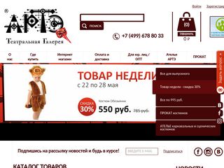 Скриншот сайта Arte-grim.Ru