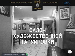 Скриншот сайта Artofpain.Ru