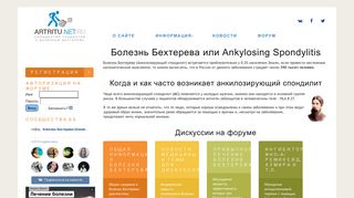 Скриншот сайта Artritu.Net.Ru