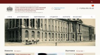 Скриншот сайта Artsacademy.Ru