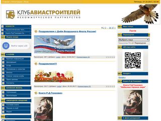 Скриншот сайта As-club.Ru
