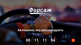 Скриншот сайта As-forsage.Com.Ua