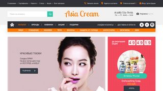 Скриншот сайта Asia-cream.Ru