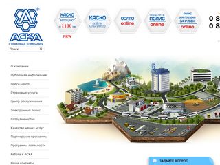 Скриншот сайта Aska.Com.Ua