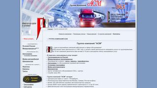 Скриншот сайта Asmplus.Ru