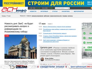 Скриншот сайта Asninfo.Ru
