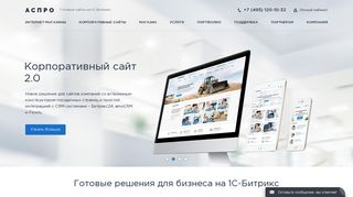 Скриншот сайта Aspro.Ru