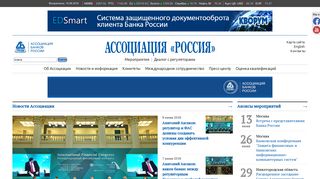 Скриншот сайта Asros.Ru