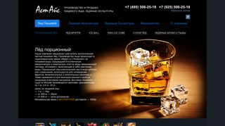 Скриншот сайта Astice.Ru