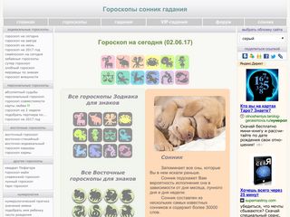 Скриншот сайта Astrocentr.Ru