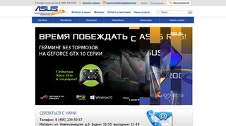 Скриншот сайта Asusmarket.Ru