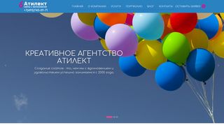Скриншот сайта Atilekt.Ru