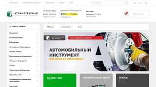 Скриншот сайта Atlant1.Ru