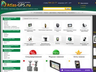 Скриншот сайта Atlas-gps.Ru