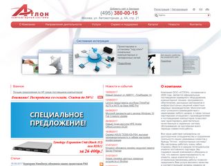 Скриншот сайта Atlon.Ru