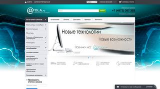 Скриншот сайта Atola.Ru