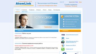 Скриншот сайта Atomlink.Ru