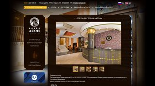 Скриншот сайта Aton23.Ru