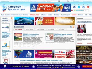 Скриншот сайта Atorus.Ru