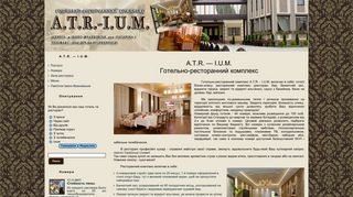Скриншот сайта Atrium.If.Ua