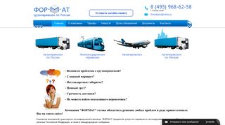 Скриншот сайта A-ts.Ru