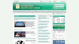 Скриншот сайта Aub.Org.Ua