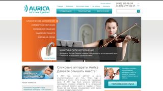 Скриншот сайта Aurica.Ru